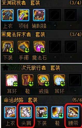 dnf史诗套装图鉴-DNF武器图鉴