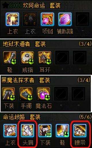dnf史诗套装图鉴-DNF武器图鉴
