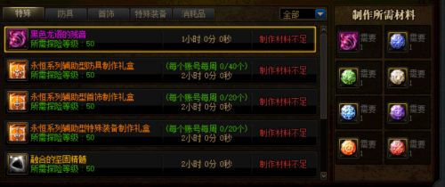 dnf装备融合怎么操作-DNF装备在哪里融合