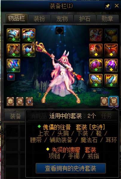 dnf装备融合怎么操作-DNF装备在哪里融合