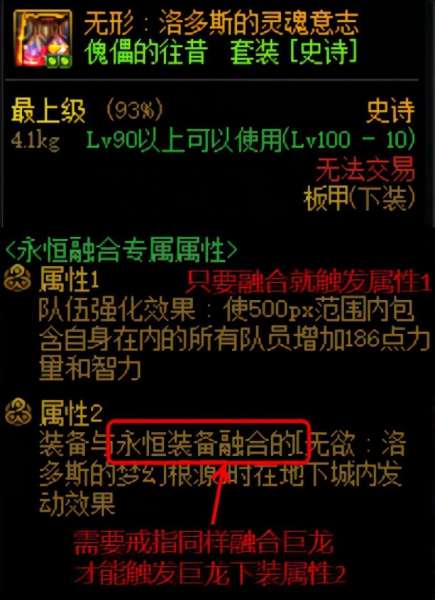 dnf装备融合怎么操作-DNF装备在哪里融合