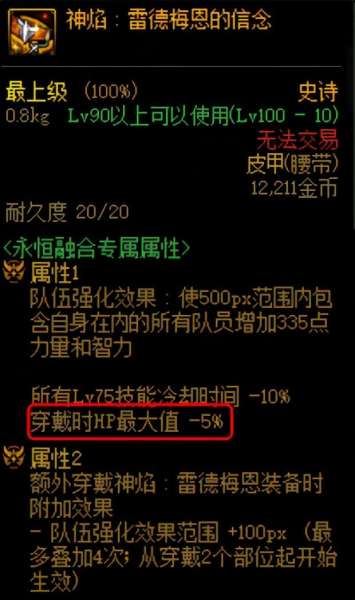 dnf装备融合怎么操作-DNF装备在哪里融合