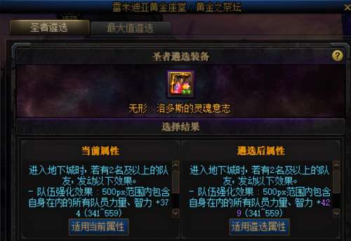 dnf装备融合怎么操作-DNF装备在哪里融合