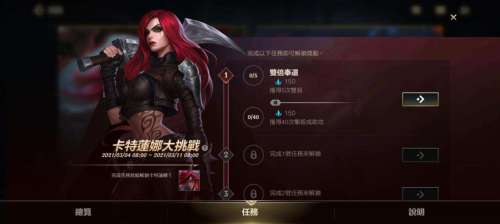 英雄联盟卡特琳娜多少精粹-lol手游卡特琳娜皮肤