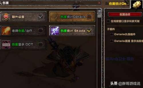 魔兽世界tbc哪个插件好用-魔兽世界TBC插件