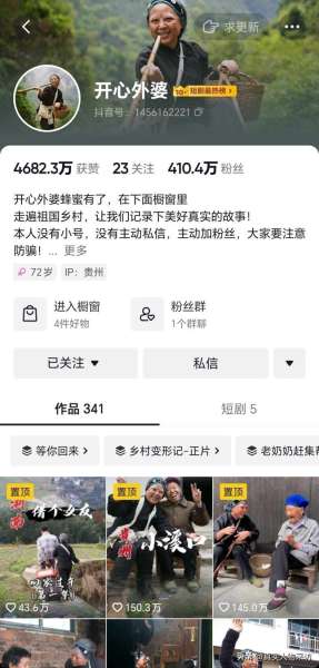 抖音上开心餐厅真的吗-抖音是哪个公司的