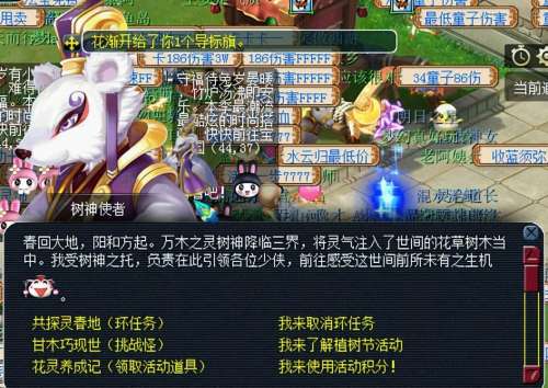 梦幻植树节活动攻略2022-梦幻西游五开攻略