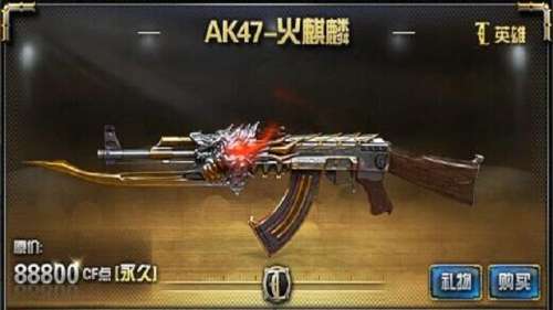 ak火麒麟哪一年-ak47无影和火麒麟对比