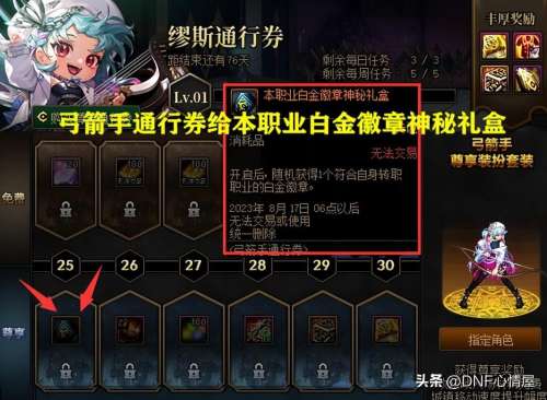缪斯白金徽章选择哪个-缪斯左右槽白金徽章