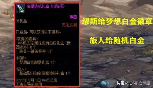 缪斯白金徽章选择哪个-缪斯左右槽白金徽章