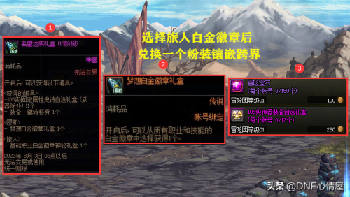 缪斯白金徽章选择哪个-缪斯左右槽白金徽章