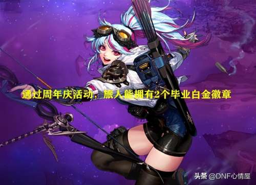 缪斯白金徽章选择哪个-缪斯左右槽白金徽章