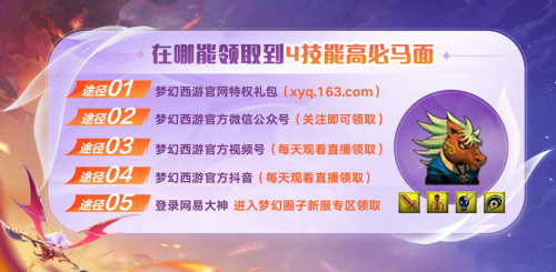 梦幻西游普陀行云流水符石组合-梦幻西游怎么转门派