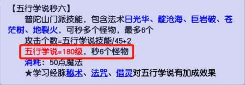 梦幻西游普陀行云流水符石组合-梦幻西游怎么转门派