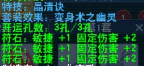 梦幻西游普陀行云流水符石组合-梦幻西游怎么转门派