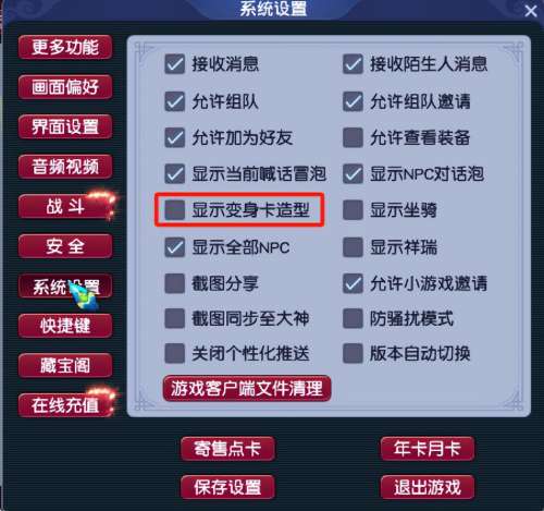 梦幻西游普陀行云流水符石组合-梦幻西游怎么转门派