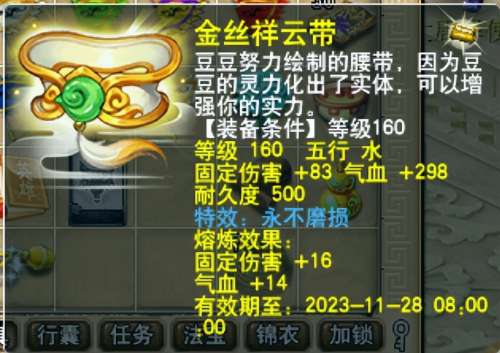 梦幻西游普陀行云流水符石组合-梦幻西游怎么转门派