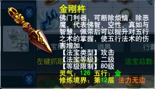 梦幻西游普陀行云流水符石组合-梦幻西游怎么转门派