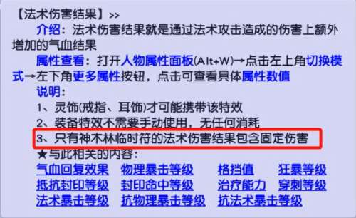梦幻西游普陀行云流水符石组合-梦幻西游怎么转门派