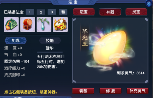 梦幻西游普陀行云流水符石组合-梦幻西游怎么转门派