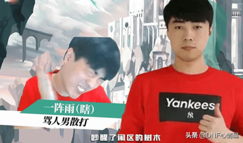 dnf跨5主播有哪些-DNF跨八最知名的主播