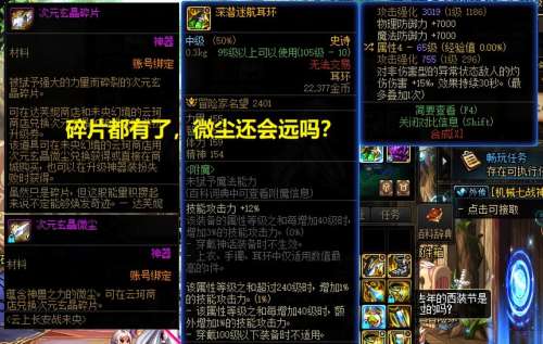 dnf怎么查询史诗碎片-DNF史诗碎片
