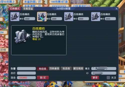 百炼精铁怎么合成-梦幻西游精铁合成
