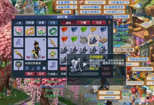 百炼精铁怎么合成-梦幻西游精铁合成
