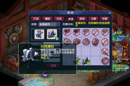 百炼精铁怎么合成-梦幻西游精铁合成