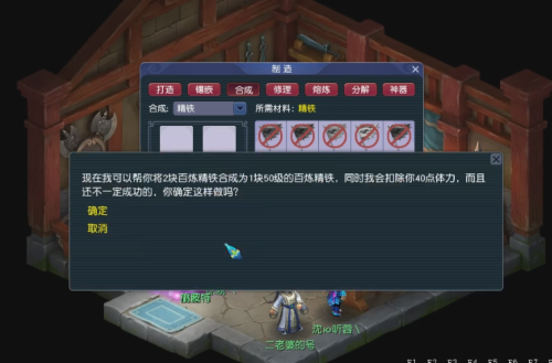 百炼精铁怎么合成-梦幻西游精铁合成