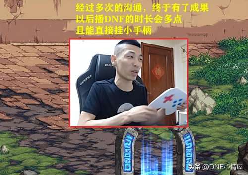 dnf游戏手柄-DNF手柄系统