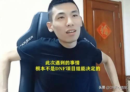 dnf游戏手柄-DNF手柄系统