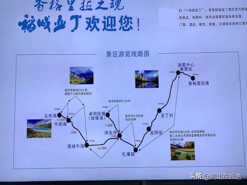 稻城亚丁旅游攻略及费用-稻城旅游攻略必去景点