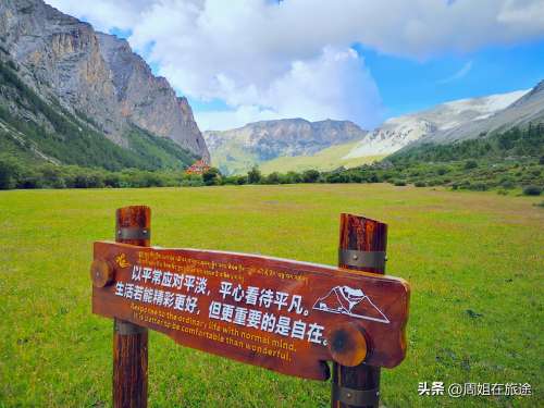 稻城亚丁旅游攻略及费用-稻城旅游攻略必去景点