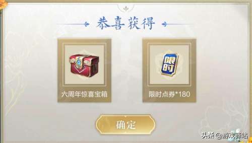 王者荣耀六周年宝箱皮肤-王者宝箱