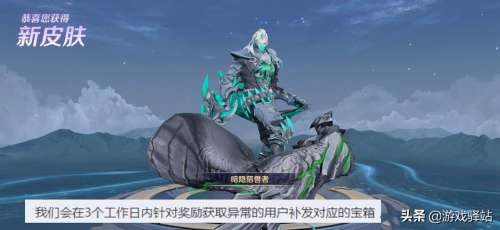 王者荣耀六周年宝箱皮肤-王者宝箱