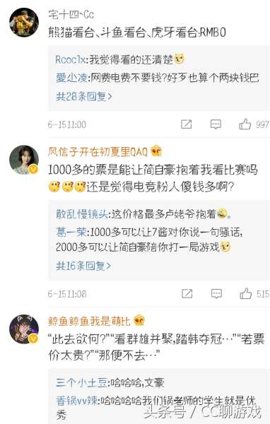 英雄联盟什么时候放票-2023LPL夏季赛门票开售时间