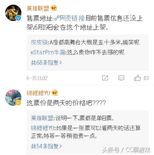 英雄联盟什么时候放票-2023LPL夏季赛门票开售时间