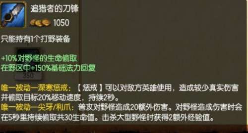 狮子狗买什么打野刀-打野刀在哪里购买