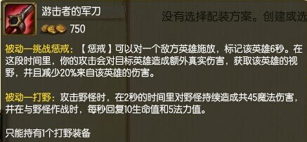 狮子狗买什么打野刀-打野刀在哪里购买