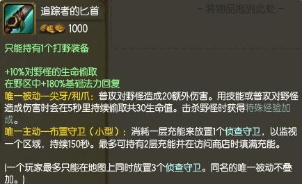 狮子狗买什么打野刀-打野刀在哪里购买