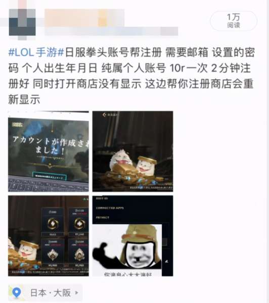 英雄联盟日服人机很难吗-英雄联盟日服下载地址