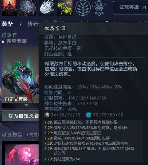 dota2恐怖利刃出撒旦吗-dota2巨魔战将