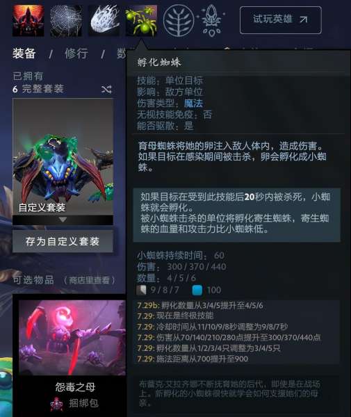 dota2恐怖利刃出撒旦吗-dota2巨魔战将