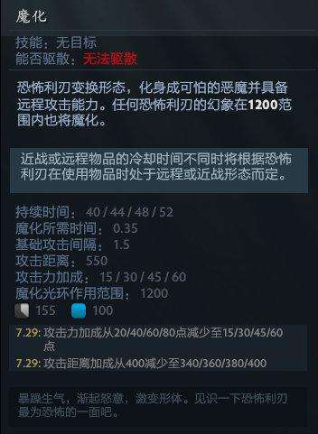 dota2恐怖利刃出撒旦吗-dota2巨魔战将