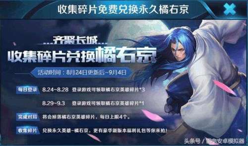 橘右京1技能怎么调反向-王者荣耀橘右京连招顺序