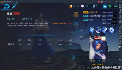 橘右京1技能怎么调反向-王者荣耀橘右京连招顺序
