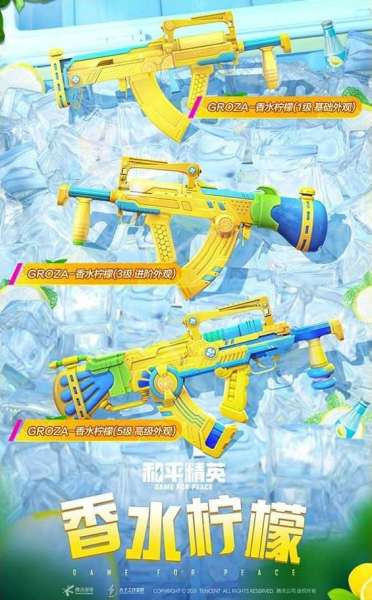 和平精英夏日派对-和平精英比基尼夏日套装