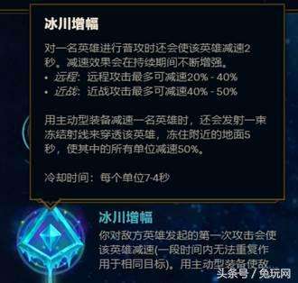 英雄联盟新符文冰川怎么出-lol冰川增幅适用英雄