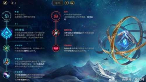 英雄联盟新符文冰川怎么出-lol冰川增幅适用英雄